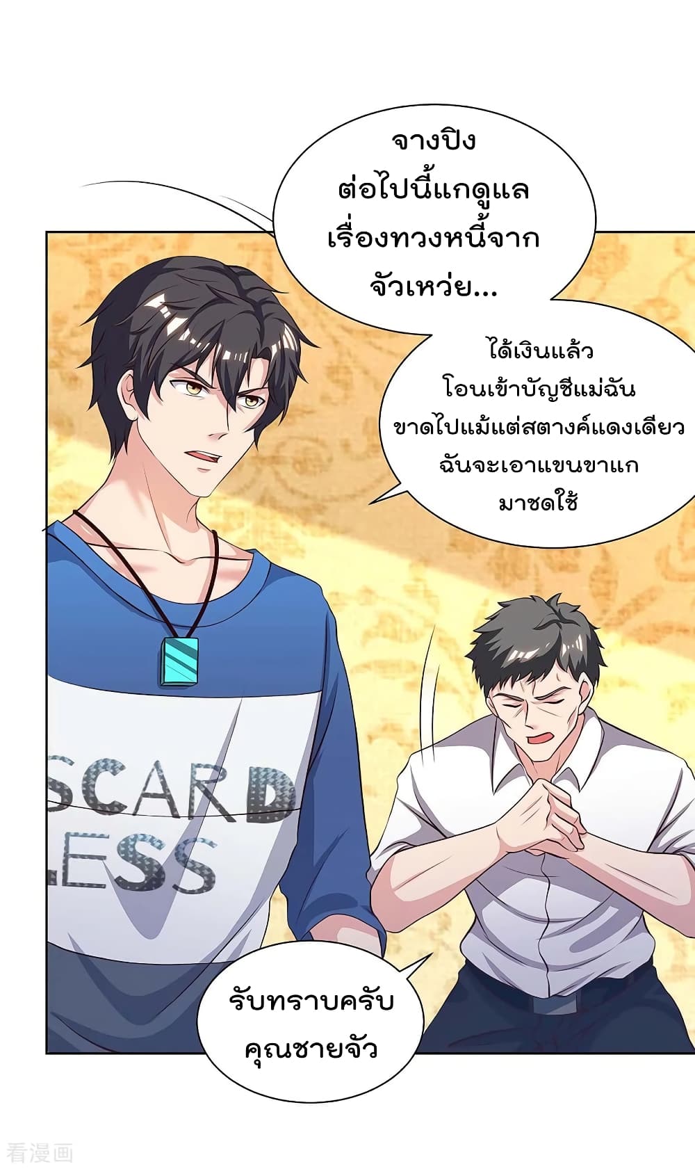 Rebirth Abandoned Less Return การเกิดใหม่ของจักรพรรดิเซียน 124-124