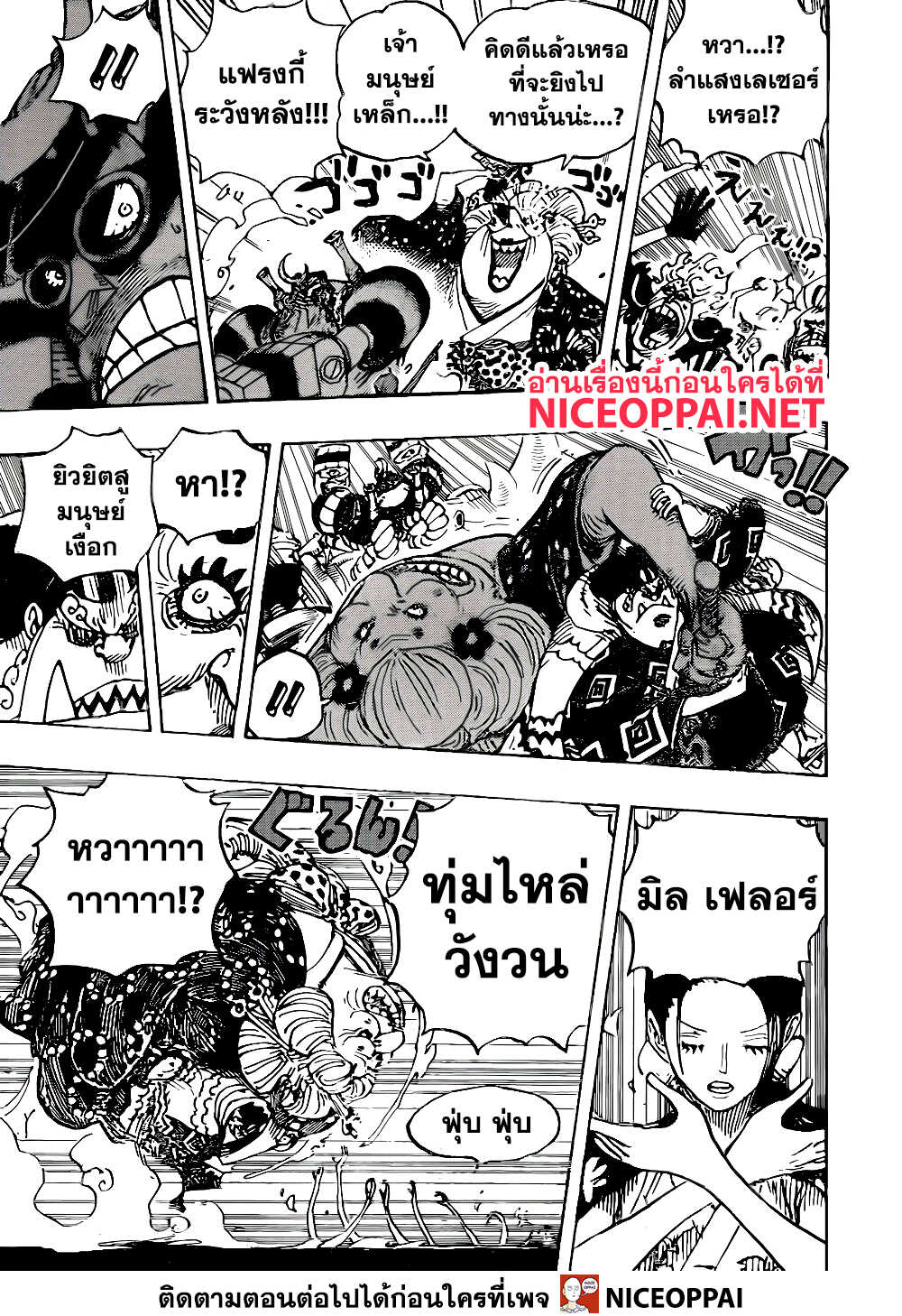 One Piece 989-รู้สึกว่าพวกเราไม่น่าจะแพ้เลยซักนิด