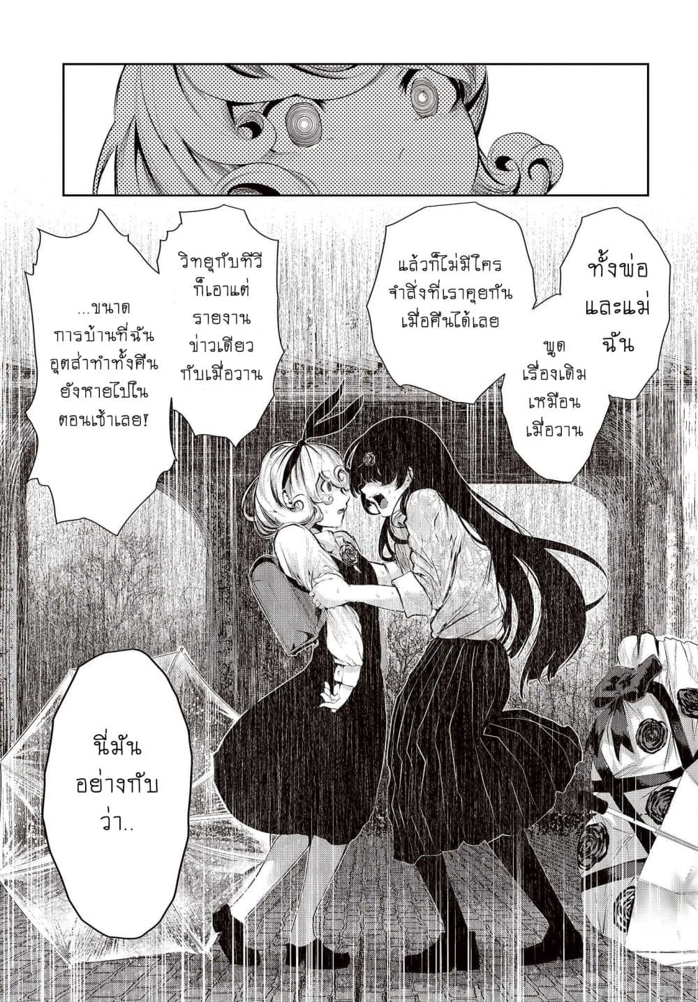 Coffee Moon 1-ฉัน
