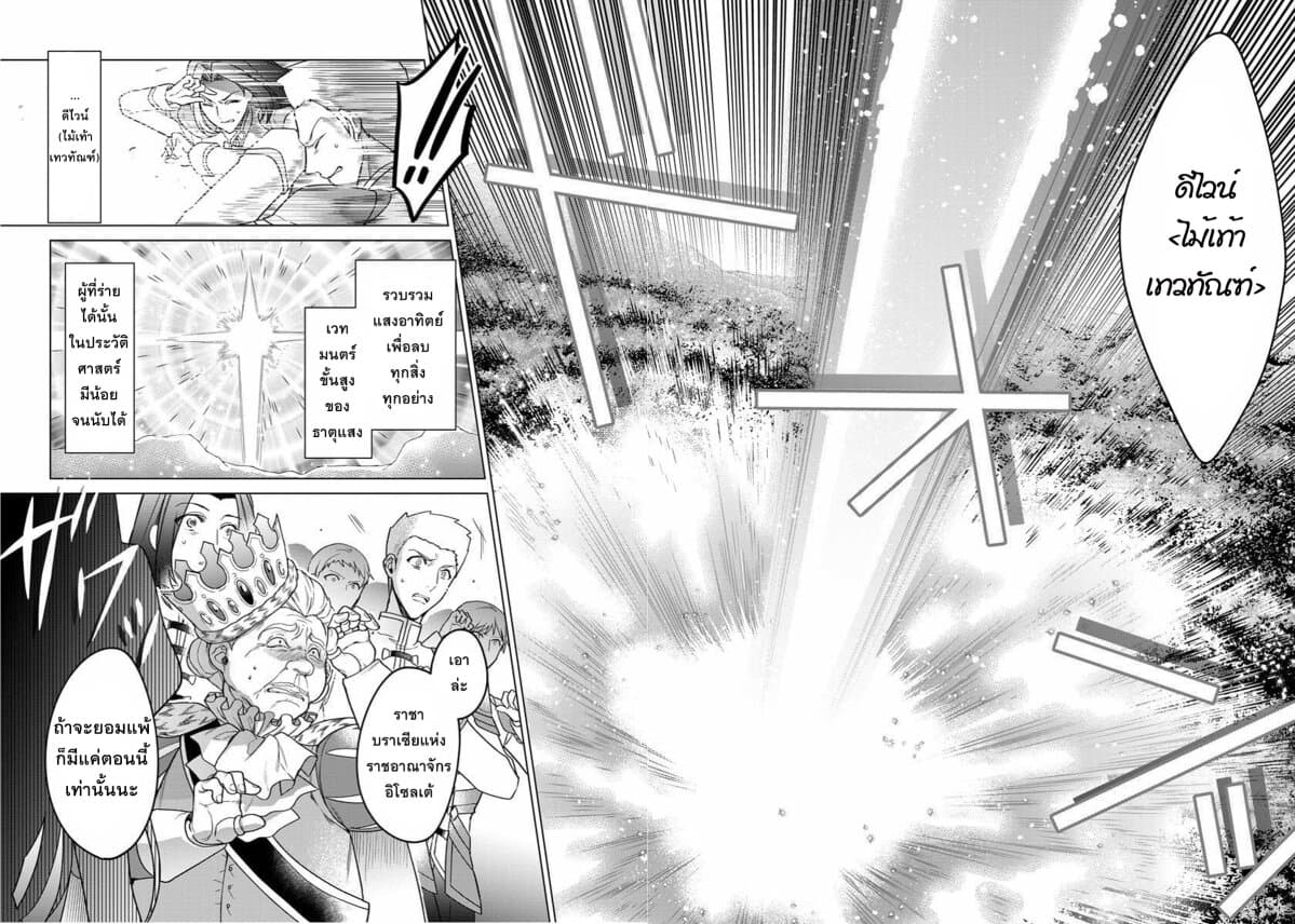 Okitara 20 nengo Nandesukedo! ตื่นมาอีกทีก็ผ่านไป 20 ปี แล้วค่ะ 3-3