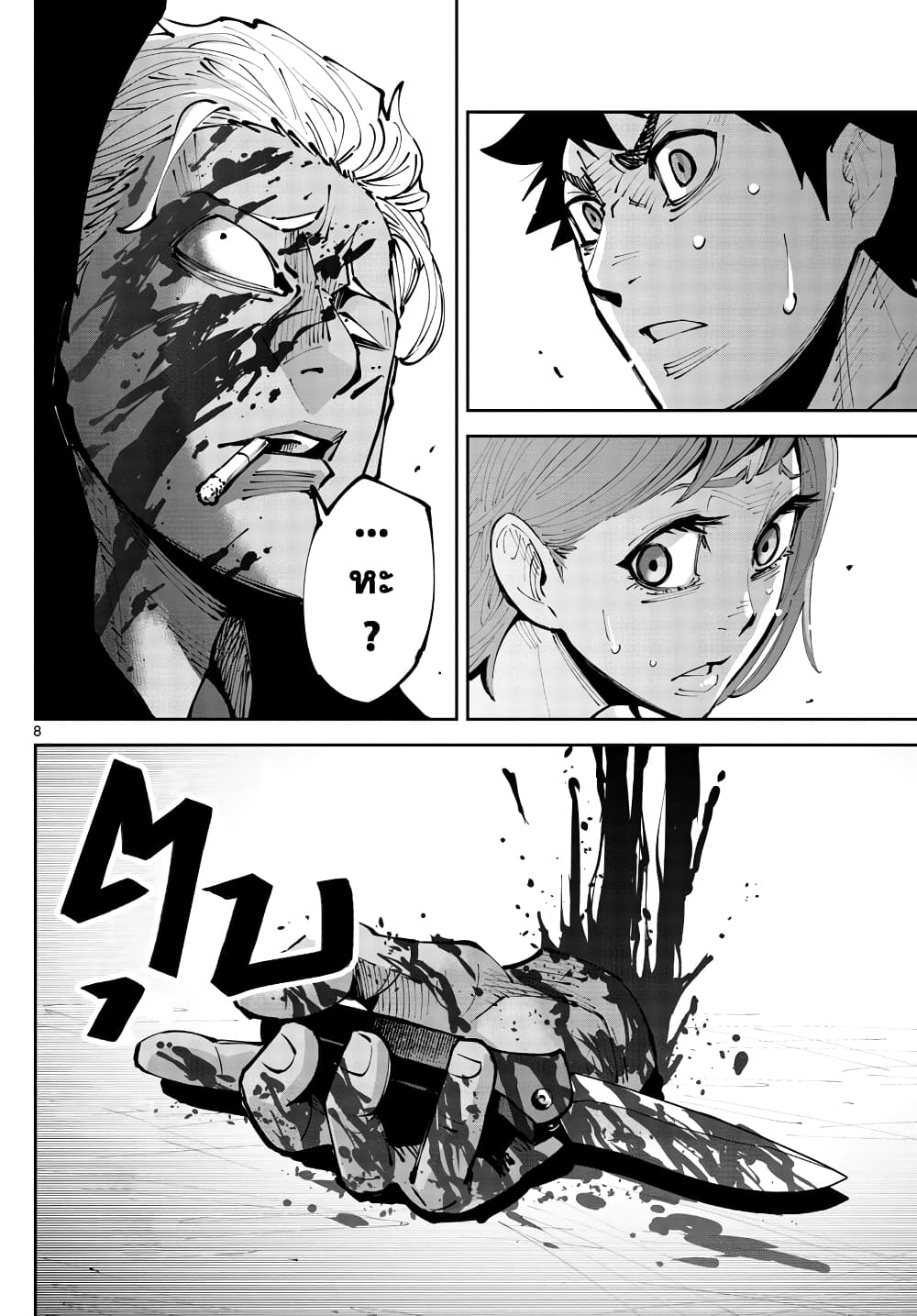 Imawa no Kuni no Alice Retry อลิสในแดนมรณะ RETRY 4-9 โพธิ์แดง (4)