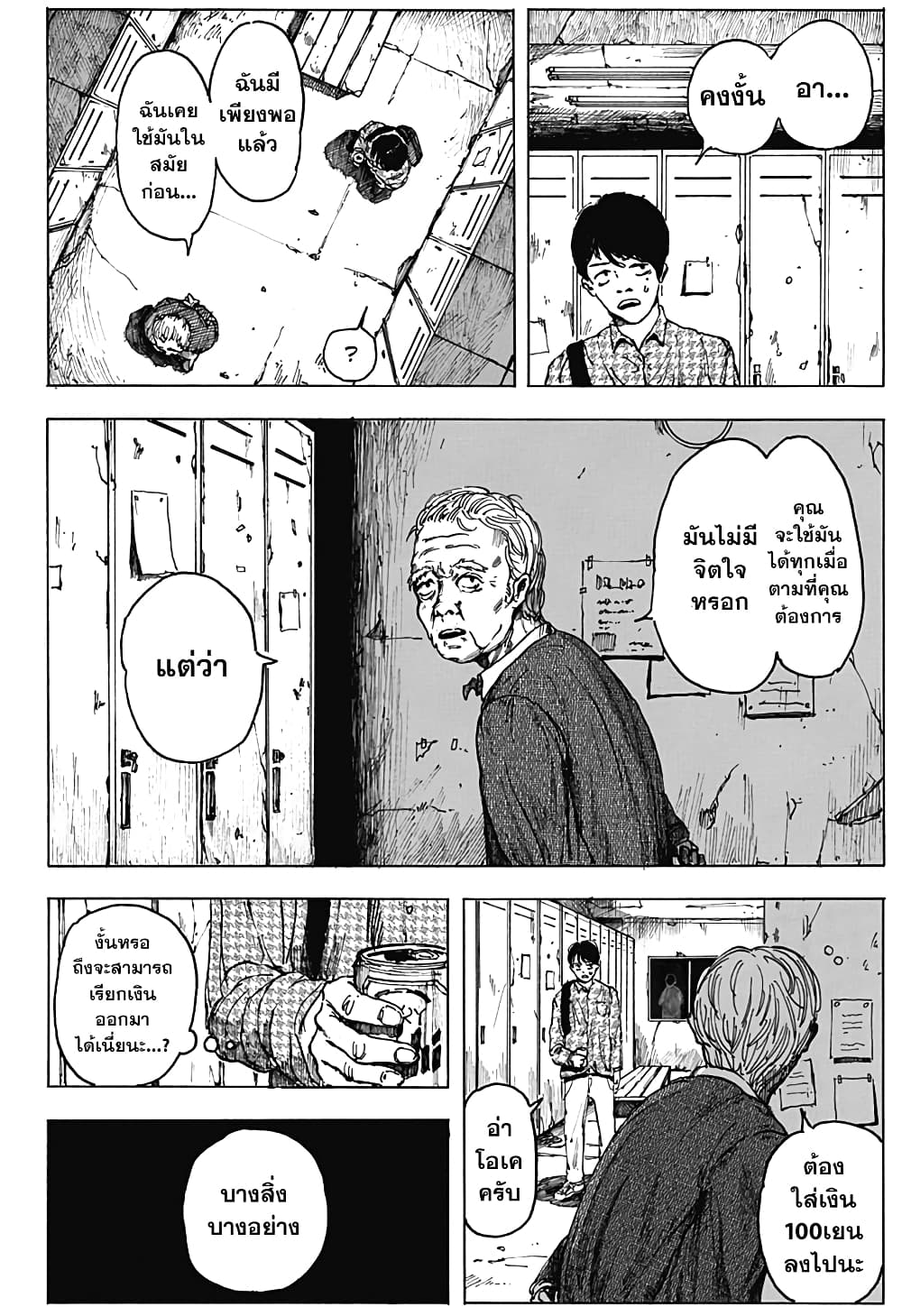 Locker Room 1-One Shot n
