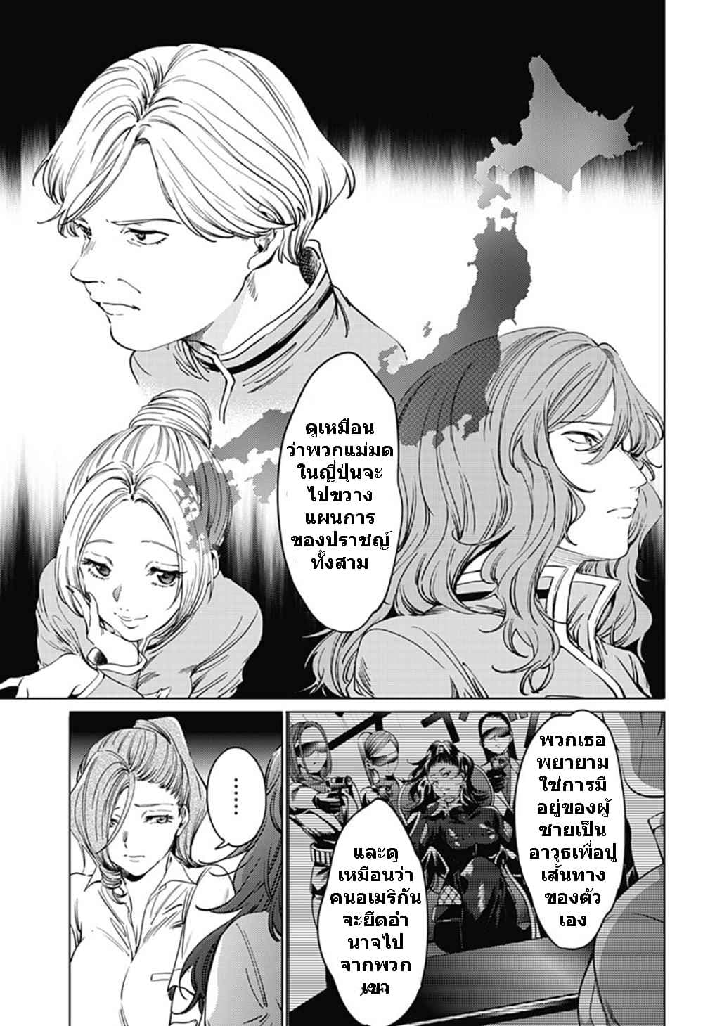 World's End Harem 63-63