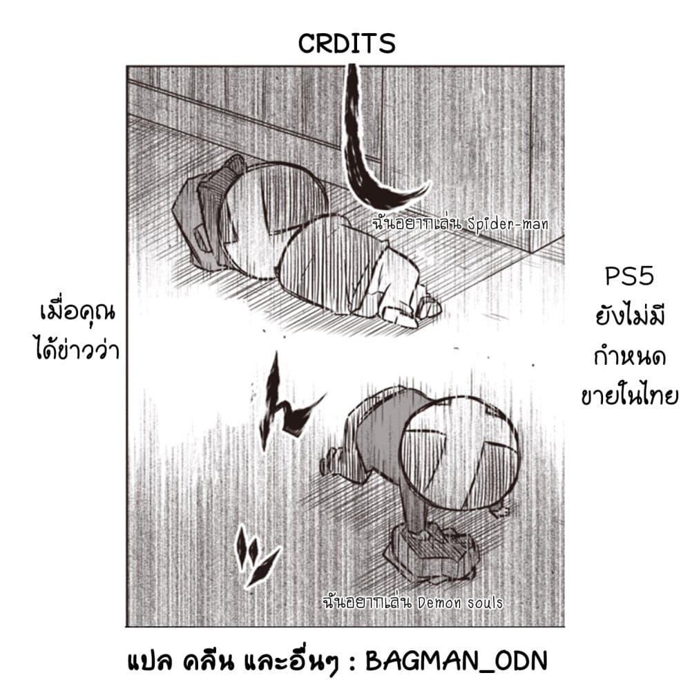 Zannen Onna-Kanbu Black General-san 46-การทำคาเบะด้งที่ถูกต้อง