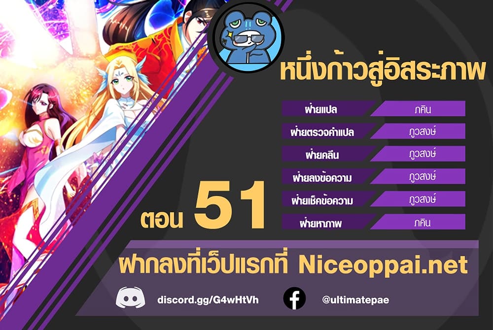 One Step Toward Freedom 51-51