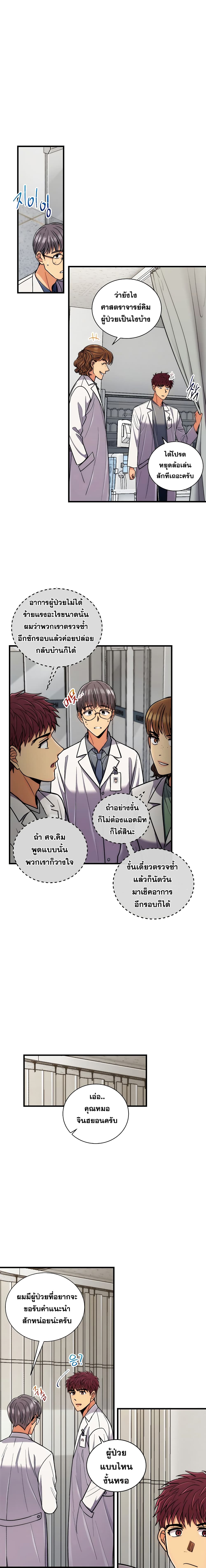Medical Return 79-79