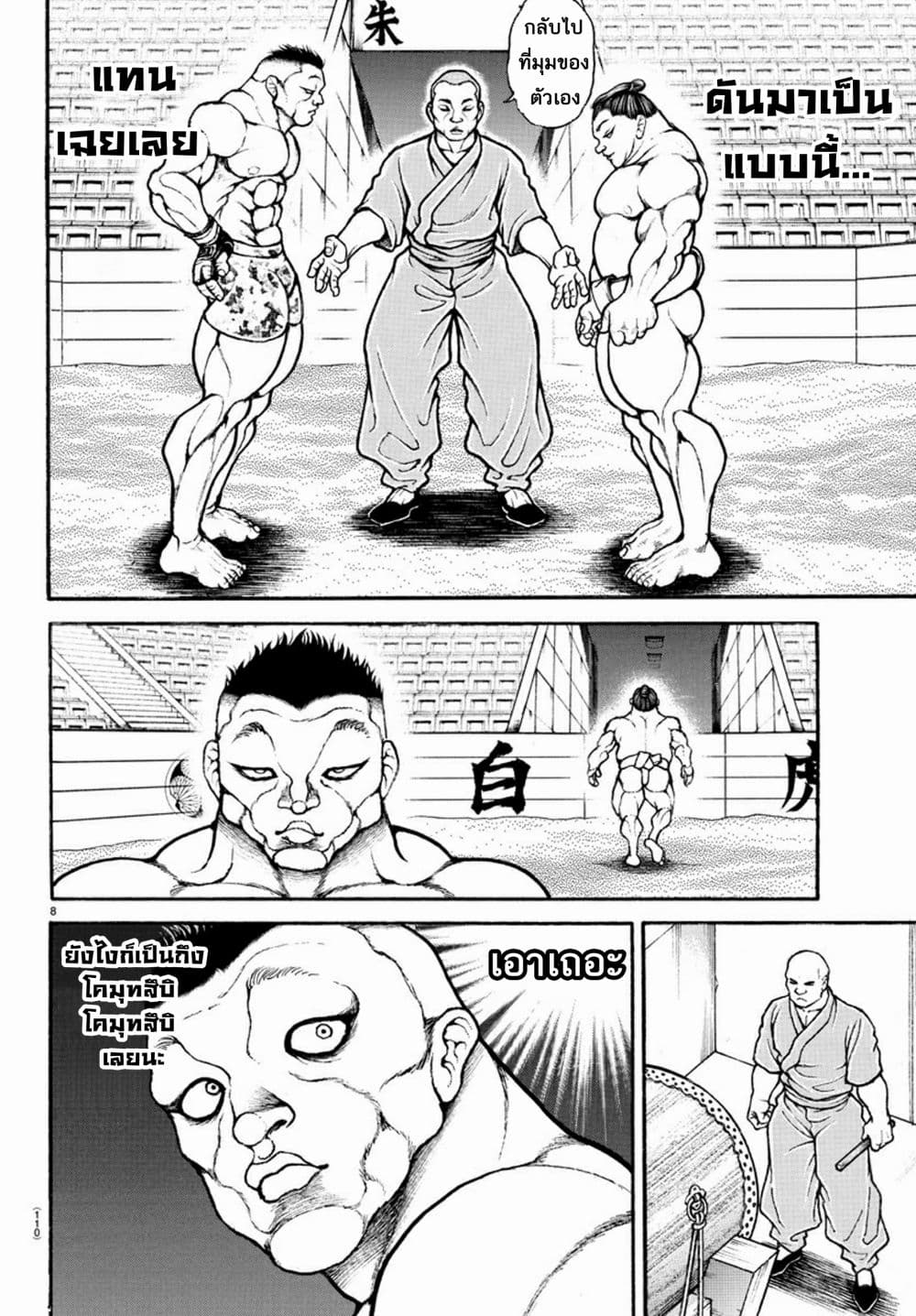 Baki Dou II 39-39