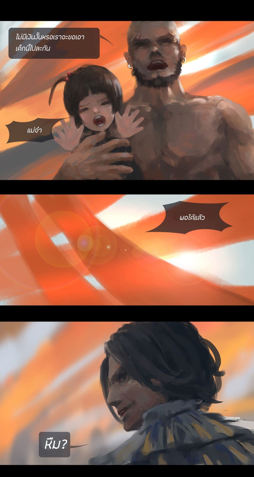 GhostBlade ใบมีดอสูร 4-4