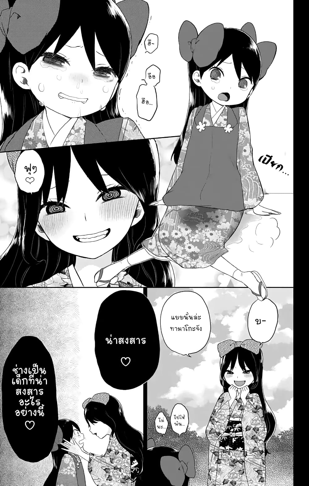 Taishou Otome Otogibanashi  เรื่องเล่าของสาวน้อยยุคไทโช 26-ความเศร้าโศกของทามาโกะ