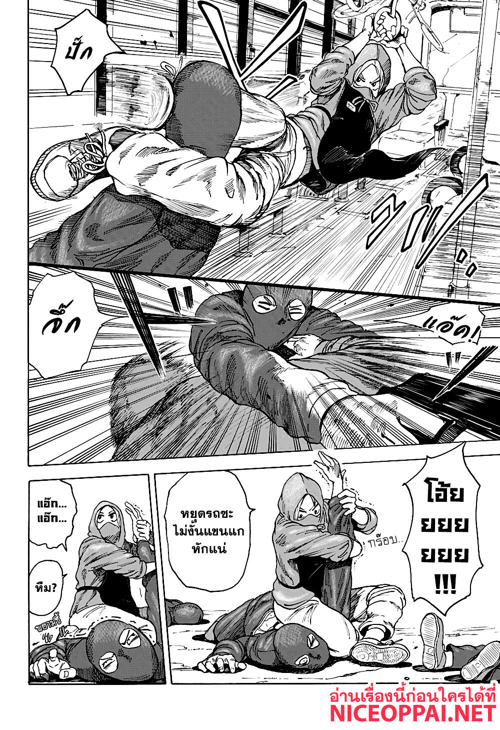Sakamoto Days 2-ข้อตกลงของครอบครัวซากาโมโต้