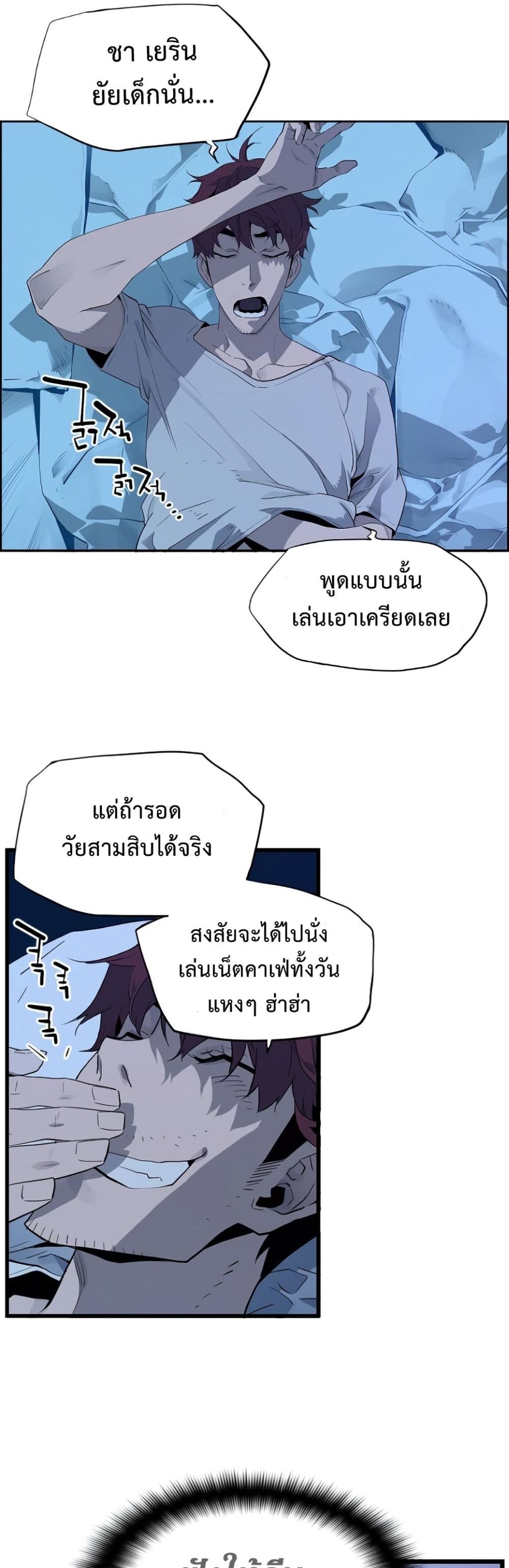 Great Terror Resurrection 1-1