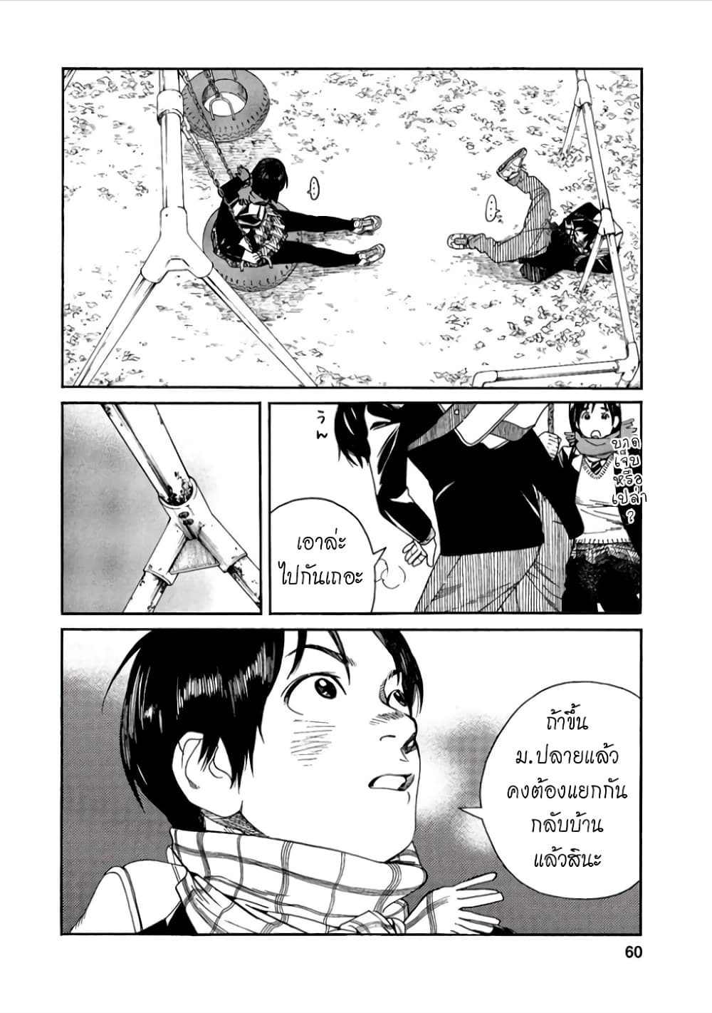 Fujiyama-san wa Shishunki 38-ดึงตัวคุณฟุจิยามะ