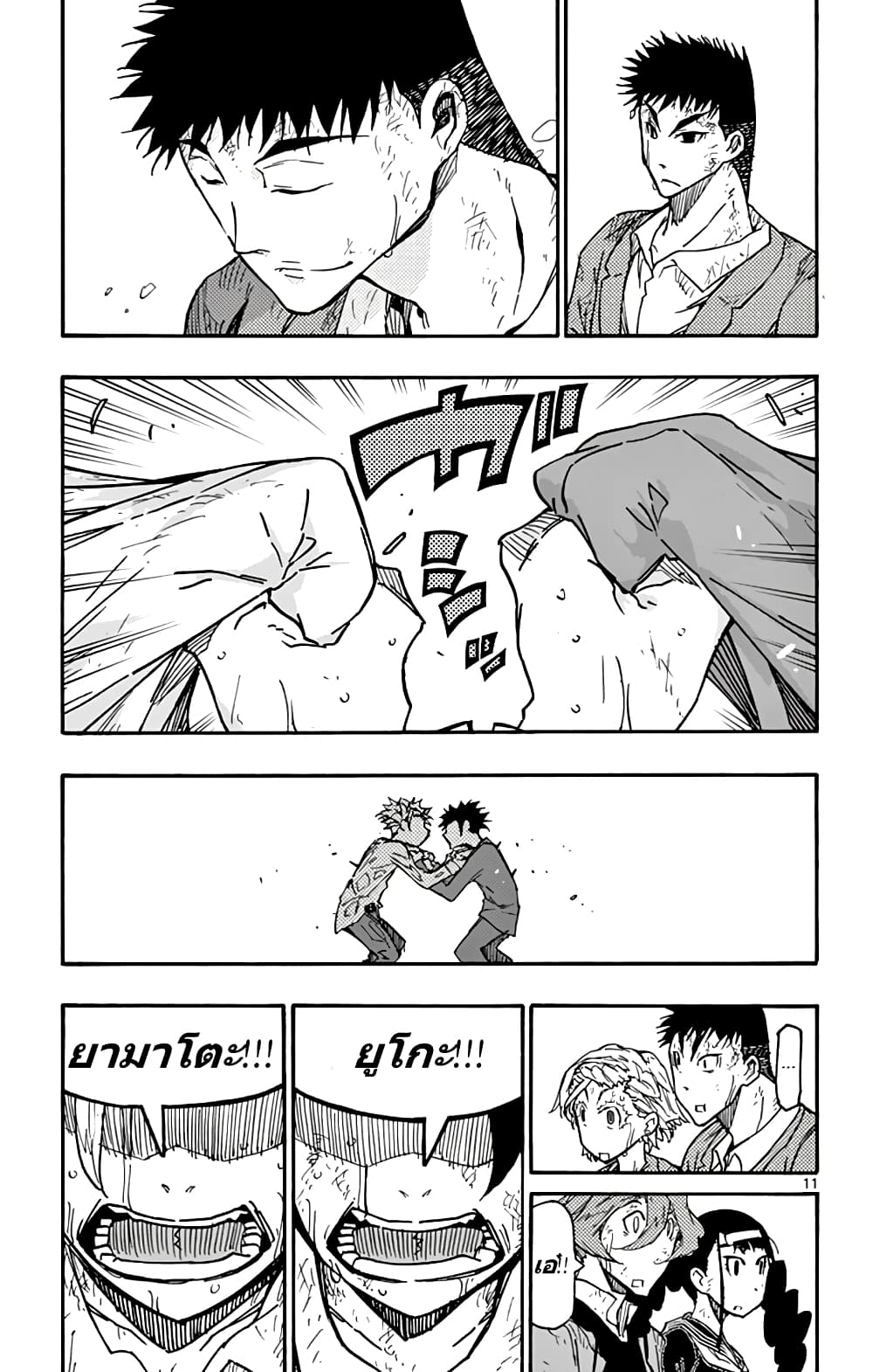 Gofun-go no Sekai 44-44