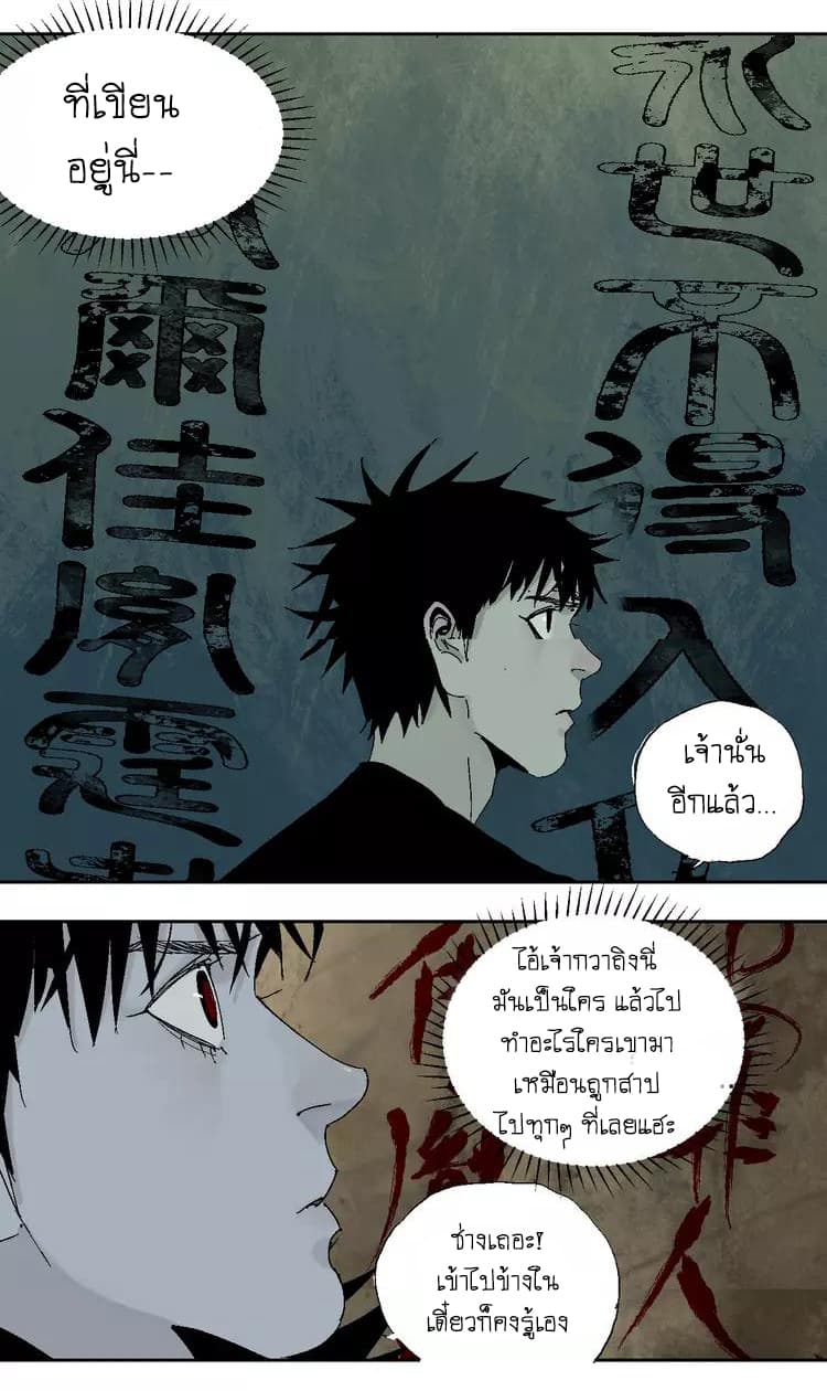 Gu Wei Nan Ting ตำหนักร้างกลางหุบเขา 16-ตำหนักใต้ดิน