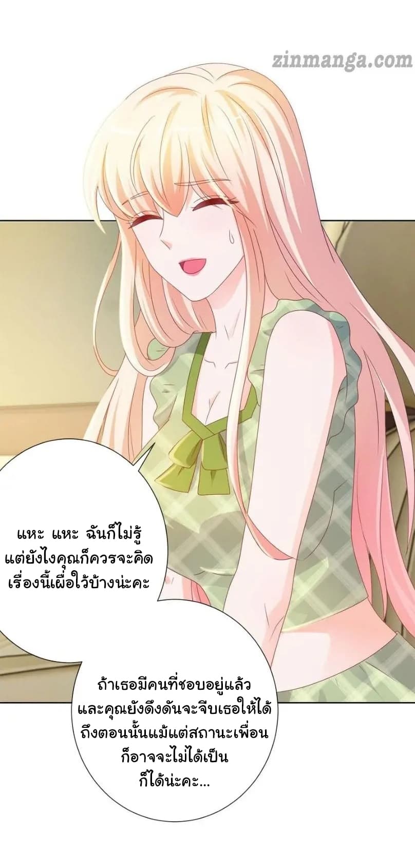 The Lovely Wife And Strange Marriage แผนรักลวงใจ 124-124