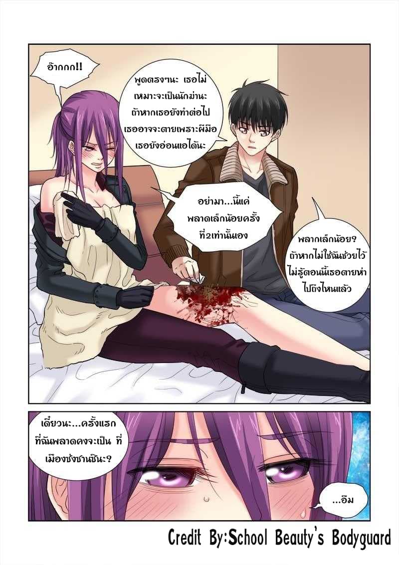 School Beauty's Bodyguard 117-117