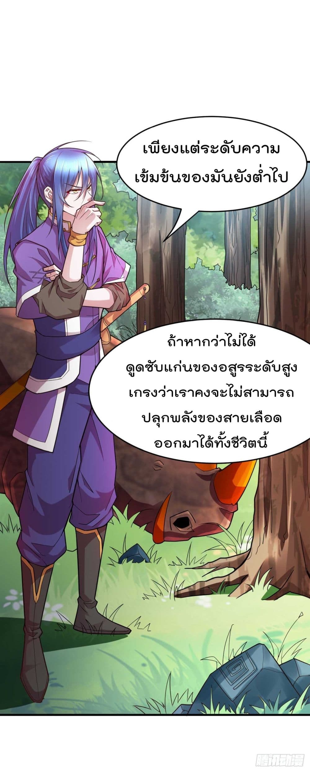 Immortal Husband on The Earth เซียนร้อยรักเขยนี้ขอบ่มเซียนให้พ่อตา 16-16