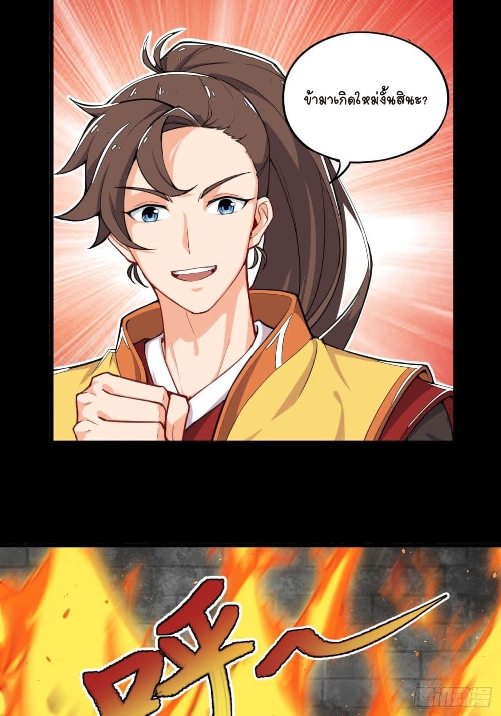 Kingdom of Beast Spirit 1-1