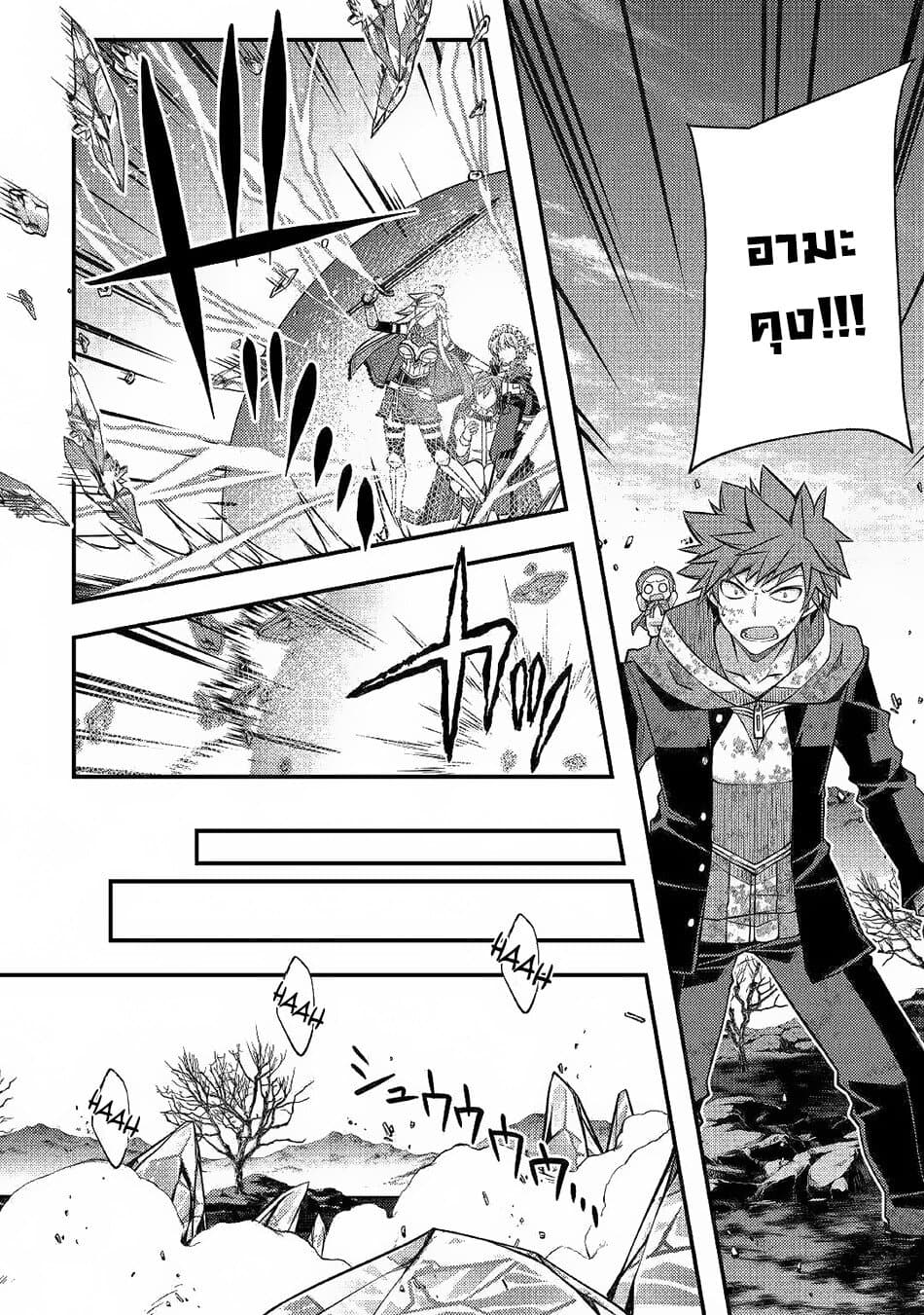 Yankee Wa Isekai De Seirei Ni Aisaremasu 32-32