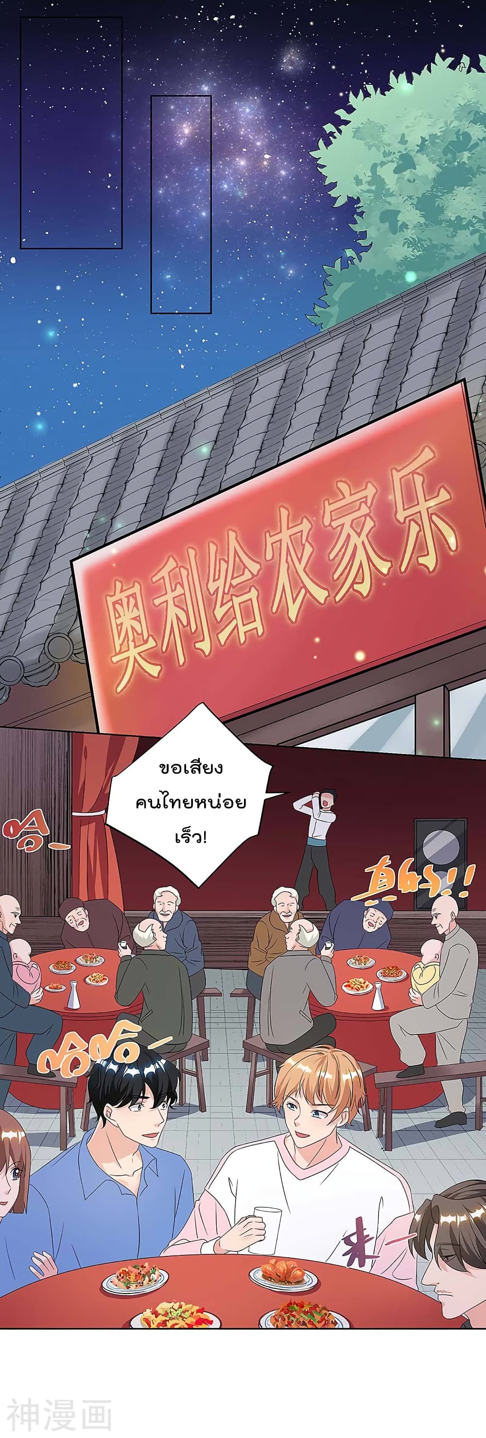 Rebirth Abandoned Less Return การเกิดใหม่ของจักรพรรดิเซียน 111-111