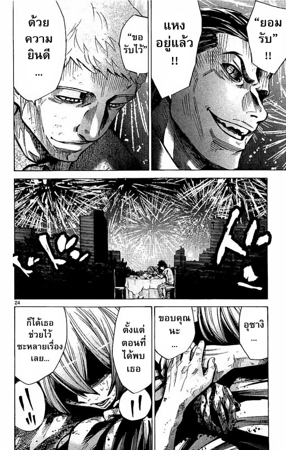 Imawa no Kuni no Alice 63-โจ๊กเกอร์