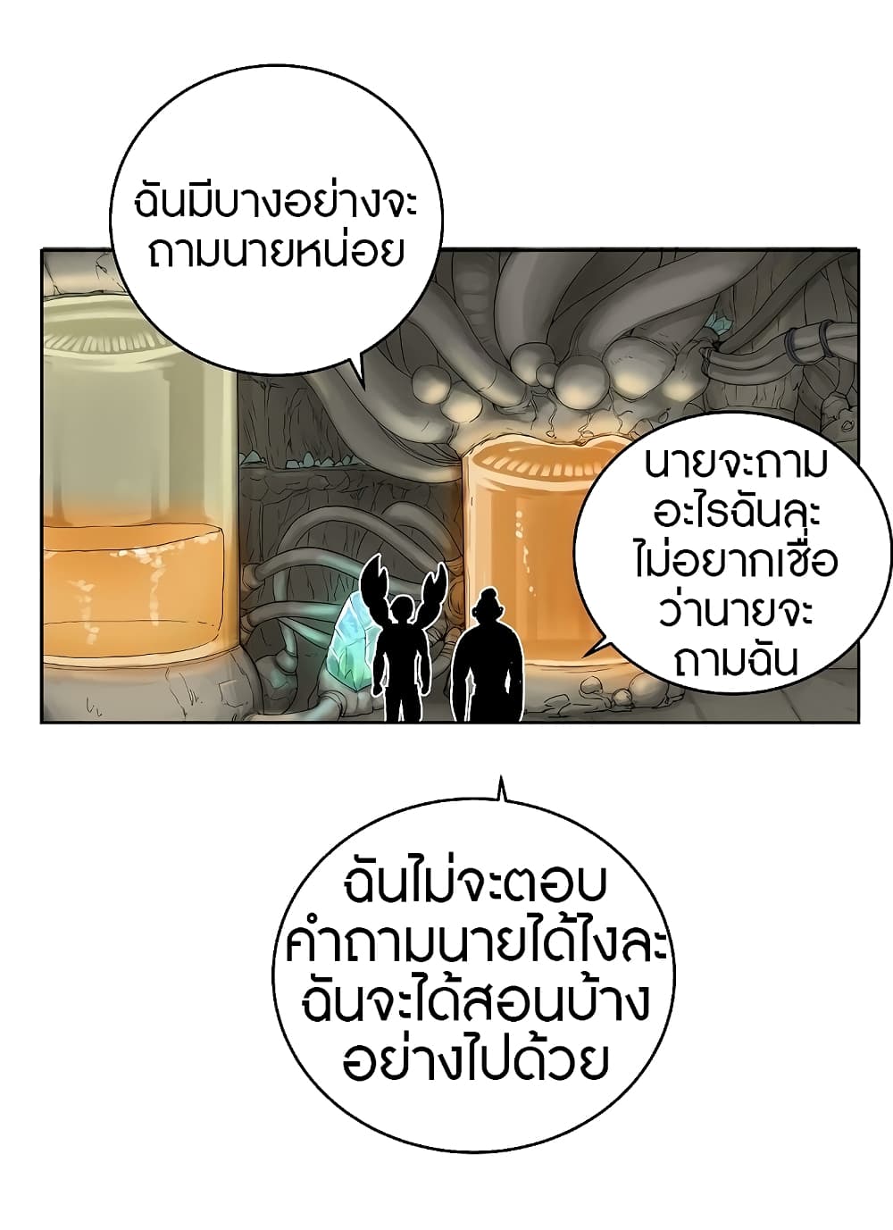 The Dungeon Master 10-10