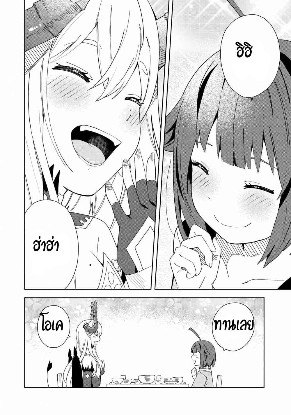 Akuma no Niidzuma 5-5