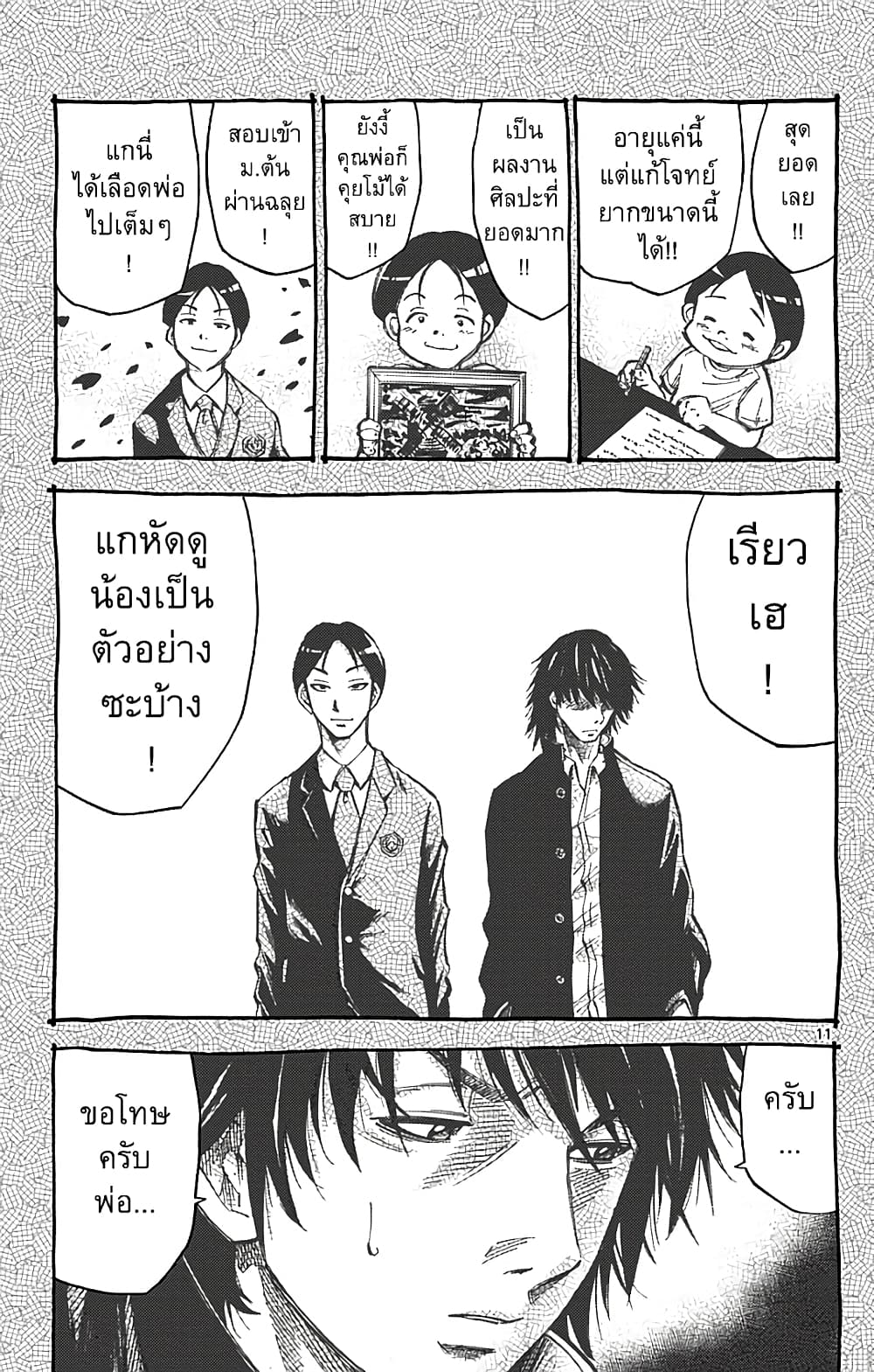 Imawa no Kuni no Alice 5-วันที่ 2 ในแดนมรณะ