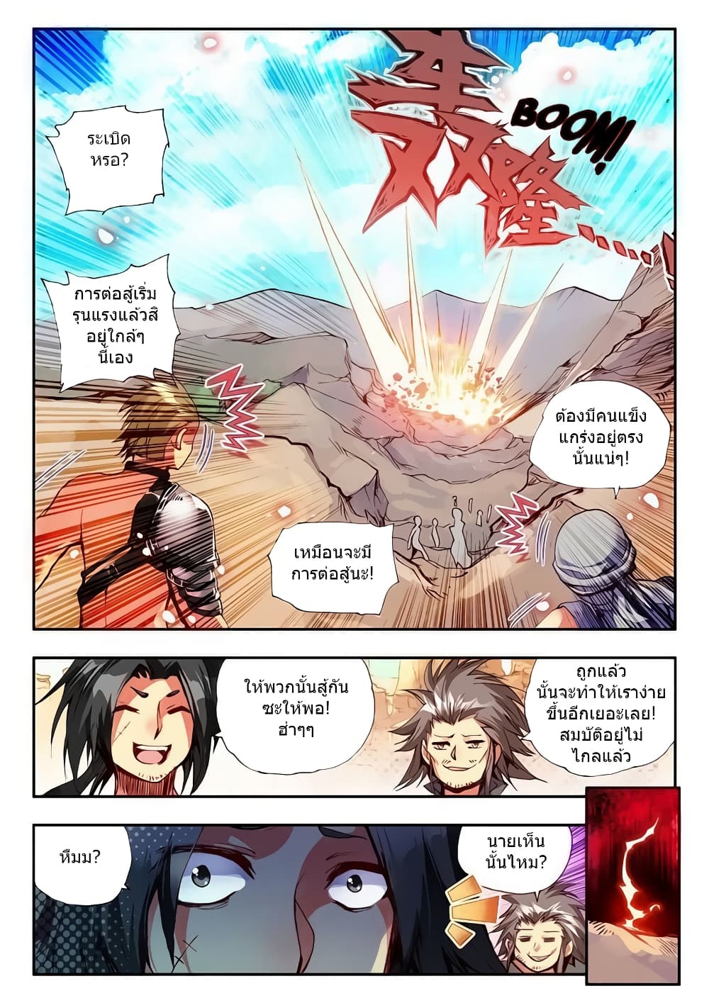 Legend of Phoenix 28-28