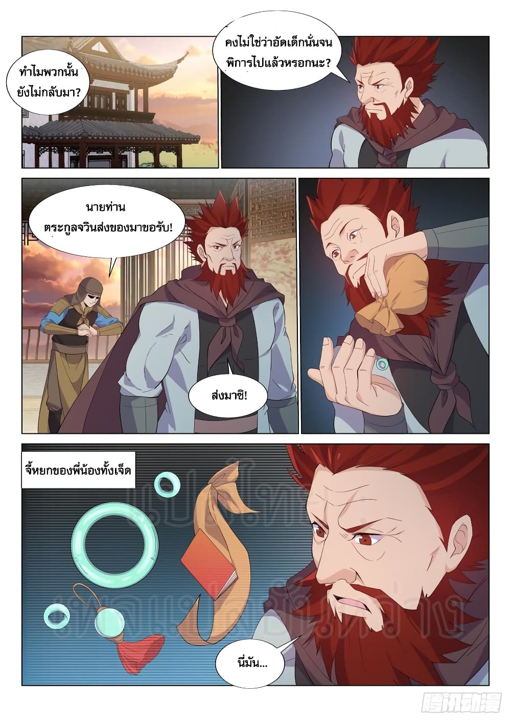Otherworldly Evil Monarch 43-43
