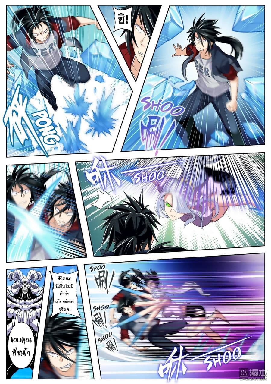 Hero? I Quit A Long Time Ago ฮีโร่น่ะหรอ? ฉันเลิกเป็นมานานแล้ว 101-101