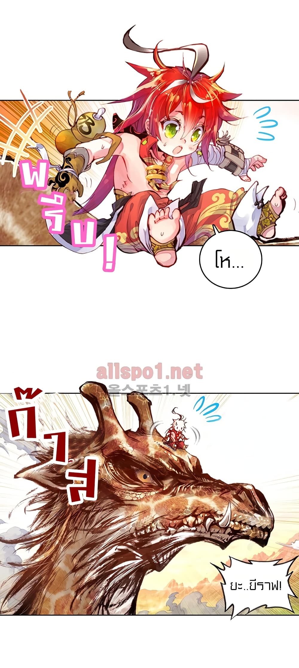 Perfect World 7-7