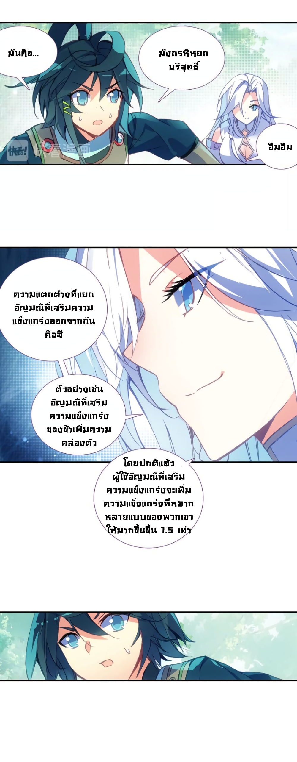 Heavenly Jewel Change 9-9