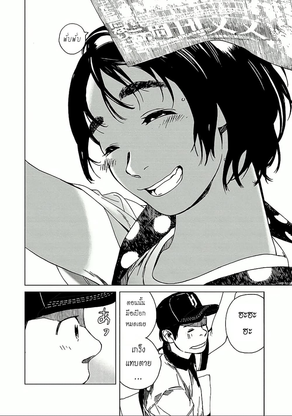 Fujiyama-san wa Shishunki 15-คุณฟูจิยามะชอบภาษาอังกฤษ