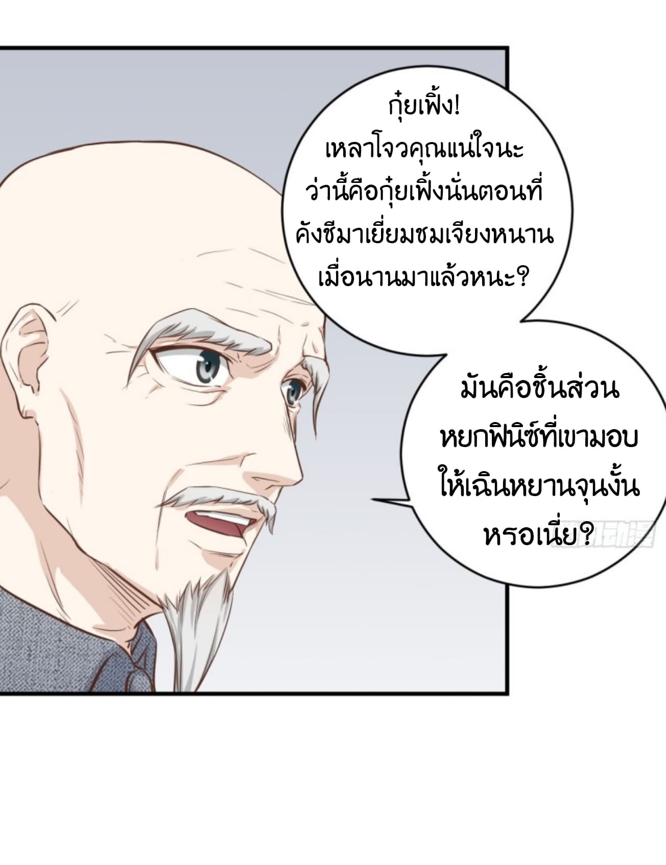 Supreme God's Eye 6-6