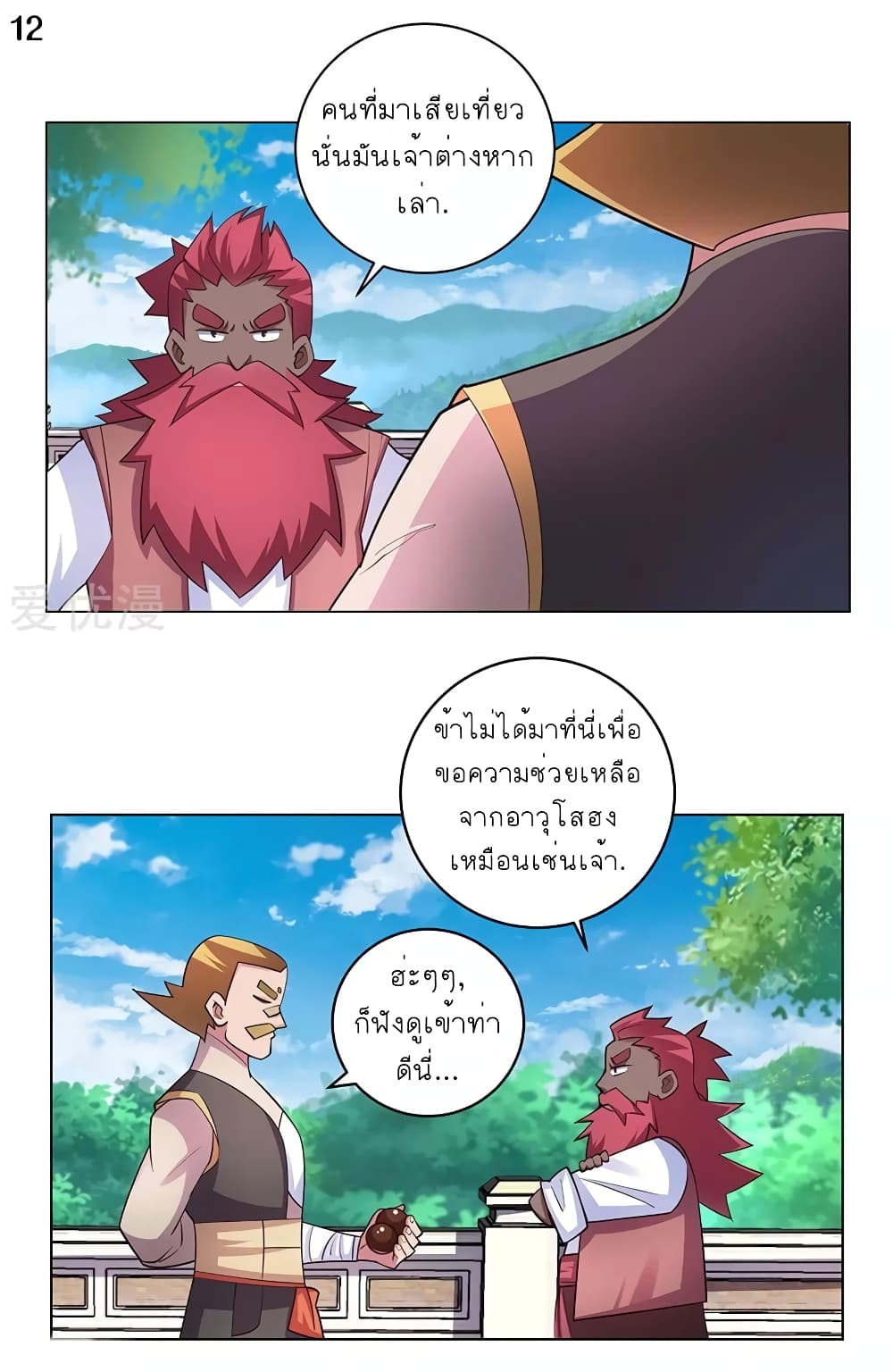 Above All Gods 94-94