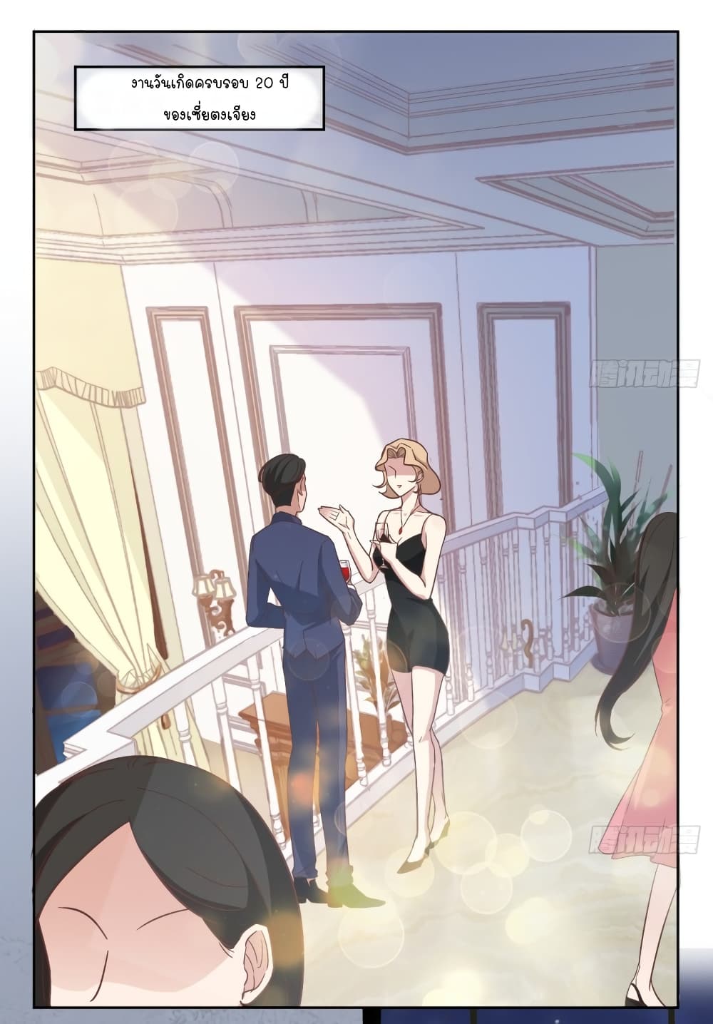 A Hidden Love Marriage 1-1