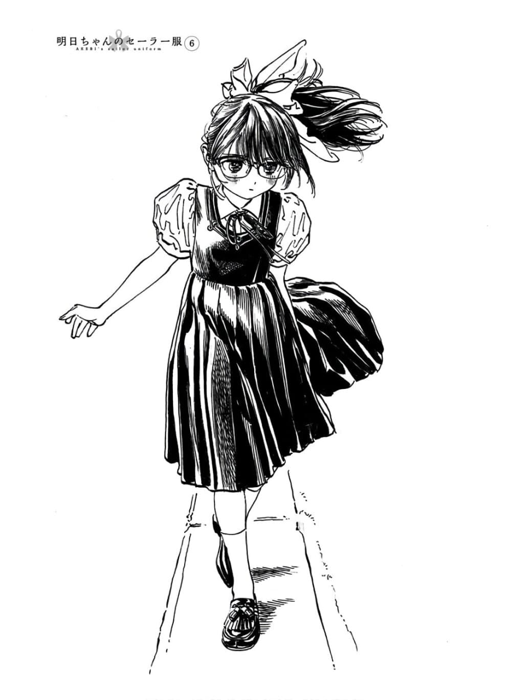 Akebi-chan no Sailor Fuku 34-ก็เป็นสิ่งที่อยากทำนี่นา
