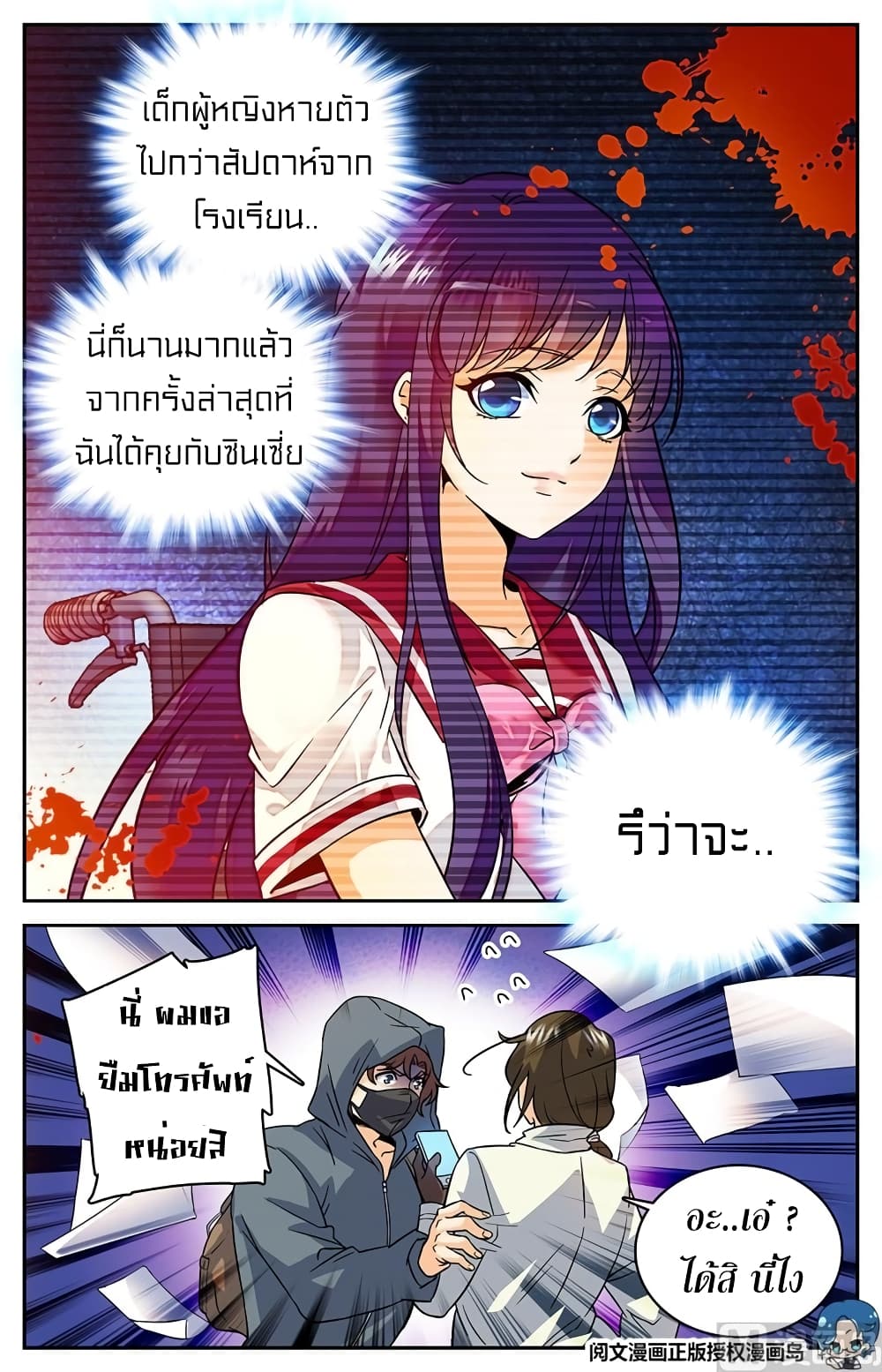 Versatile Mage จอมเวทย์เต็มพิกัด 29-29