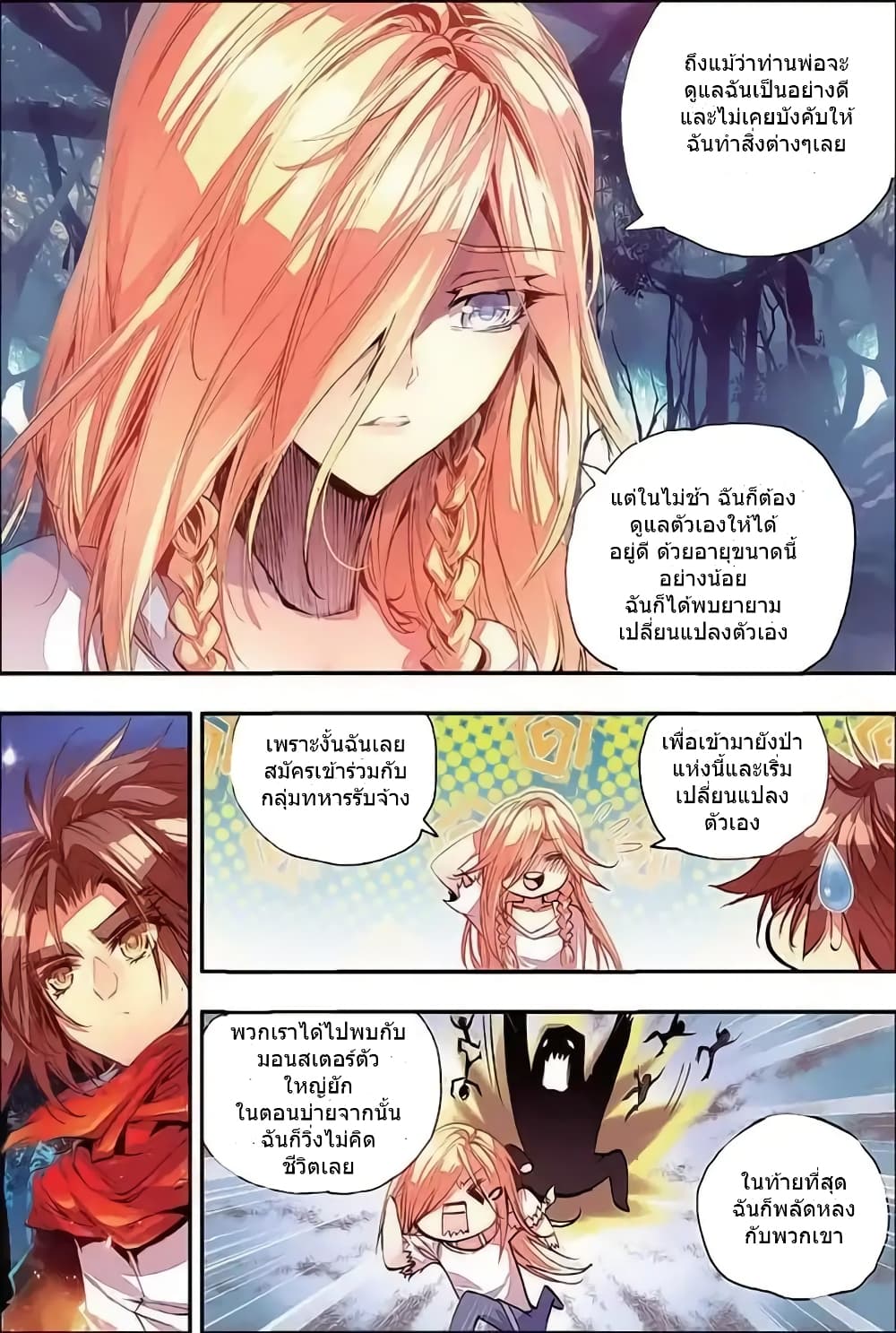 Legend of Phoenix 25-25