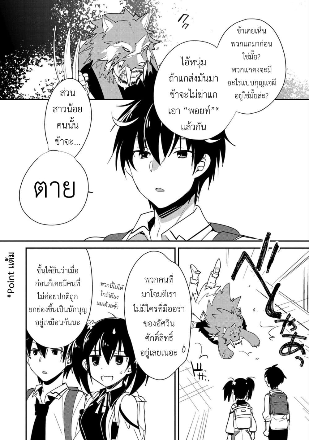 Sokushi Cheat ga Saikyou Sugite, Isekai no Yatsura ga Marude Aite ni Naranai n desu ga 21-โลกที่โหดร้ายเท่านั้นที่จะตอบแทนความพยายาม