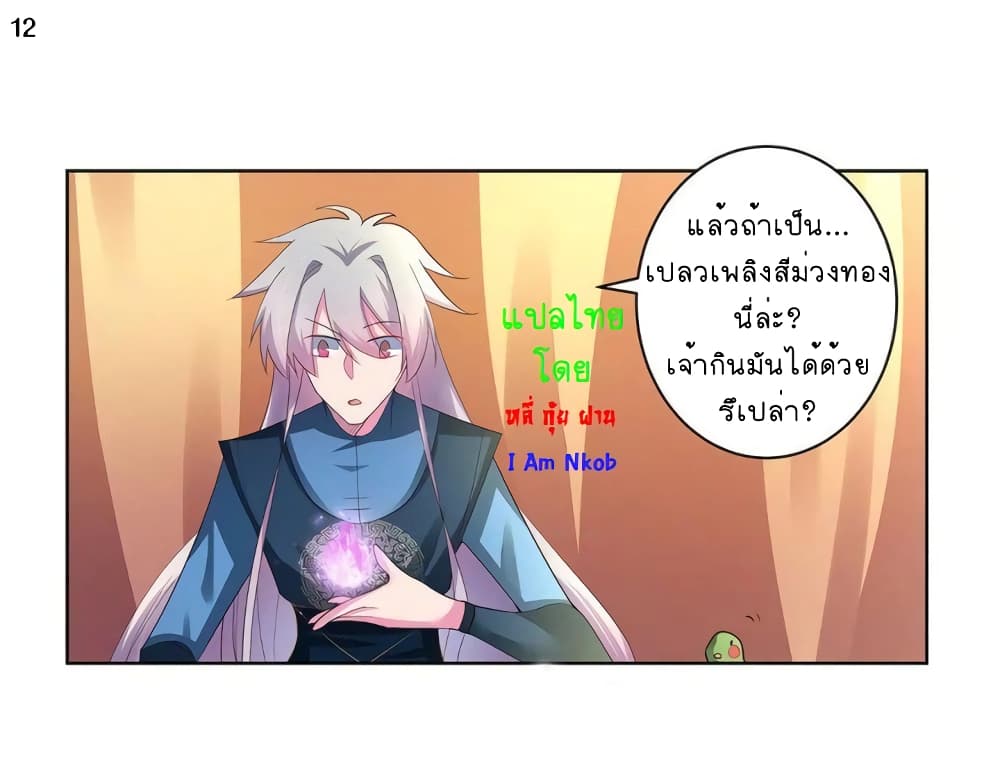 Above All Gods 51-51
