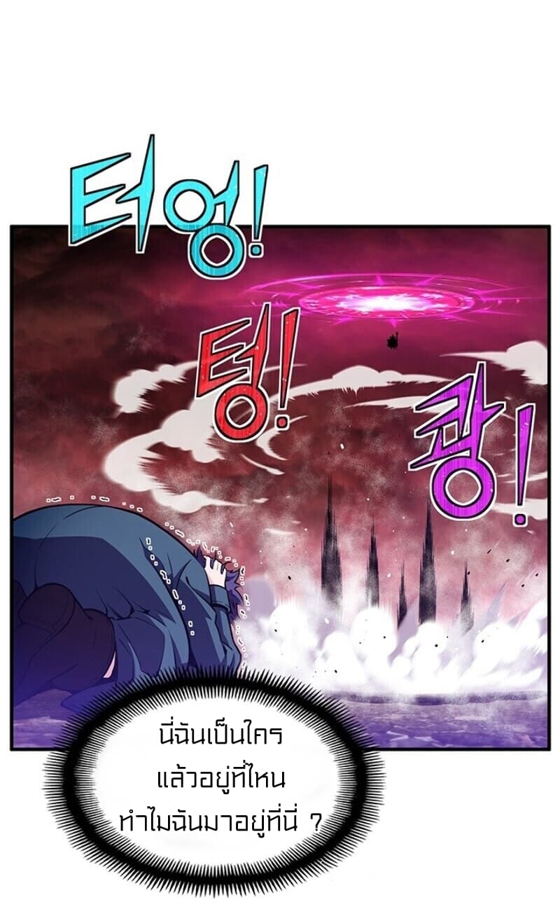 Legendary Moonlight Sculptor ประติมากรแสงจันทร์ในตำนาน 149-149