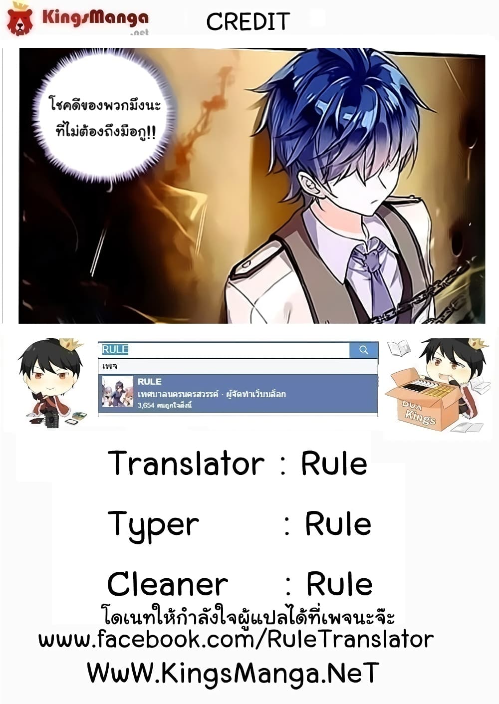Douluo Dalu II 132-บาดแผล!! ความตาย!! จิตใจมนุษย์!!