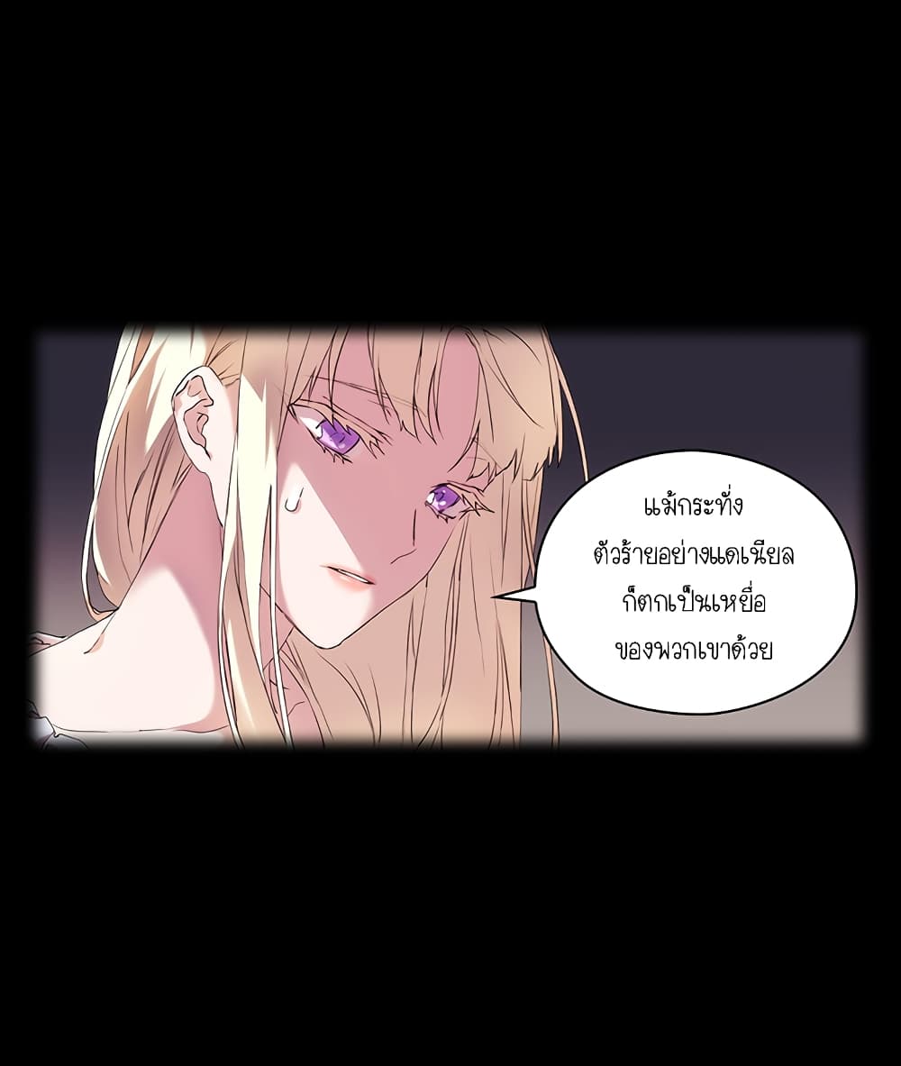 When the Villainess Loves 2-2