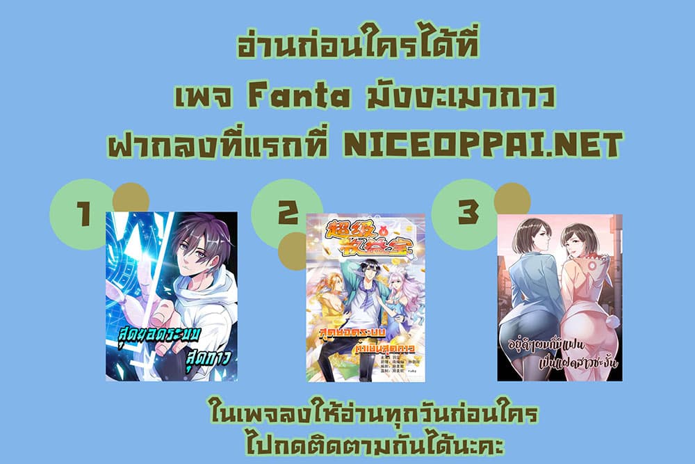 My Devil Sister ยัยน้องสาวตัวร้าย 14-14