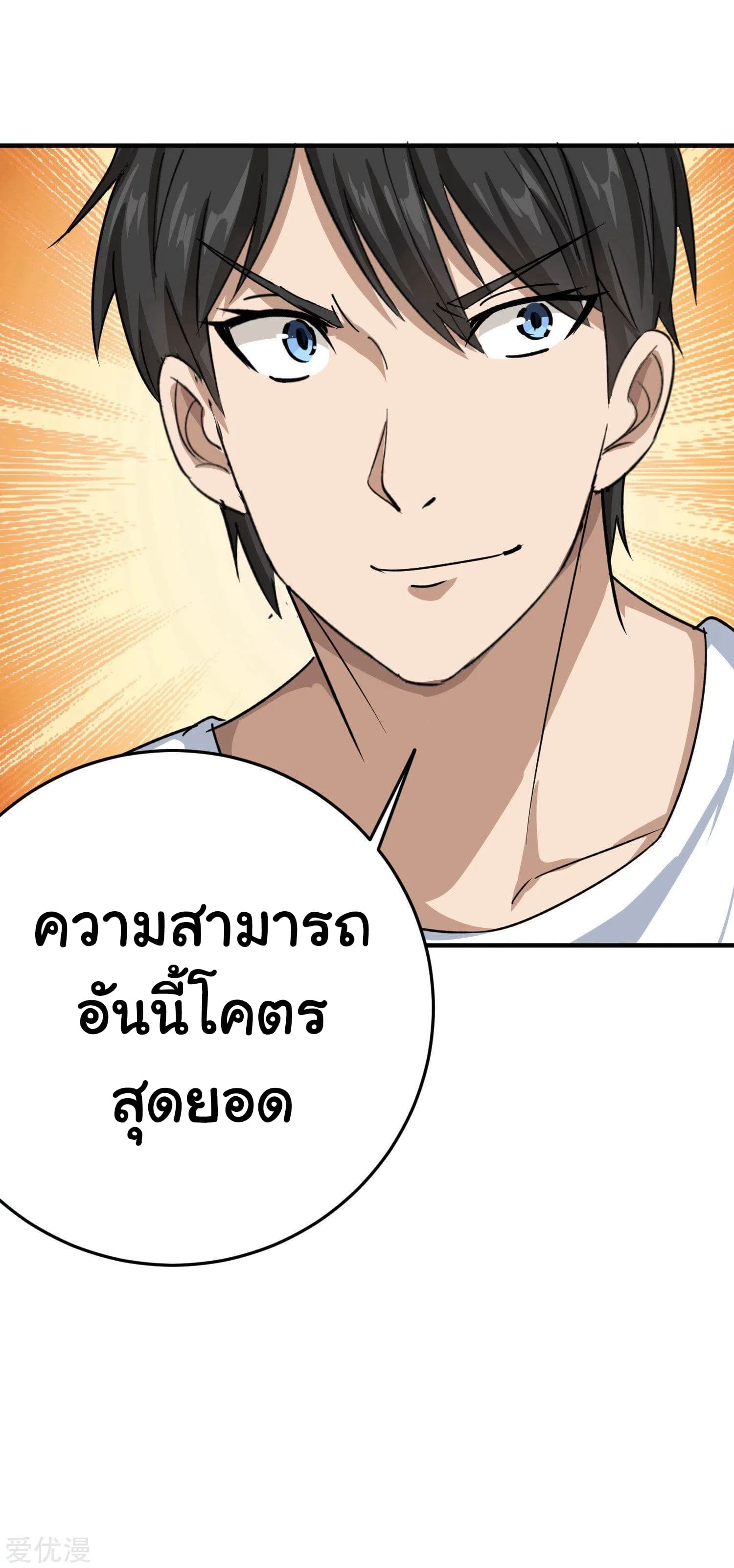 School Flower Master ระบบเรียนพาเซียนเรื่องรัก 12-12