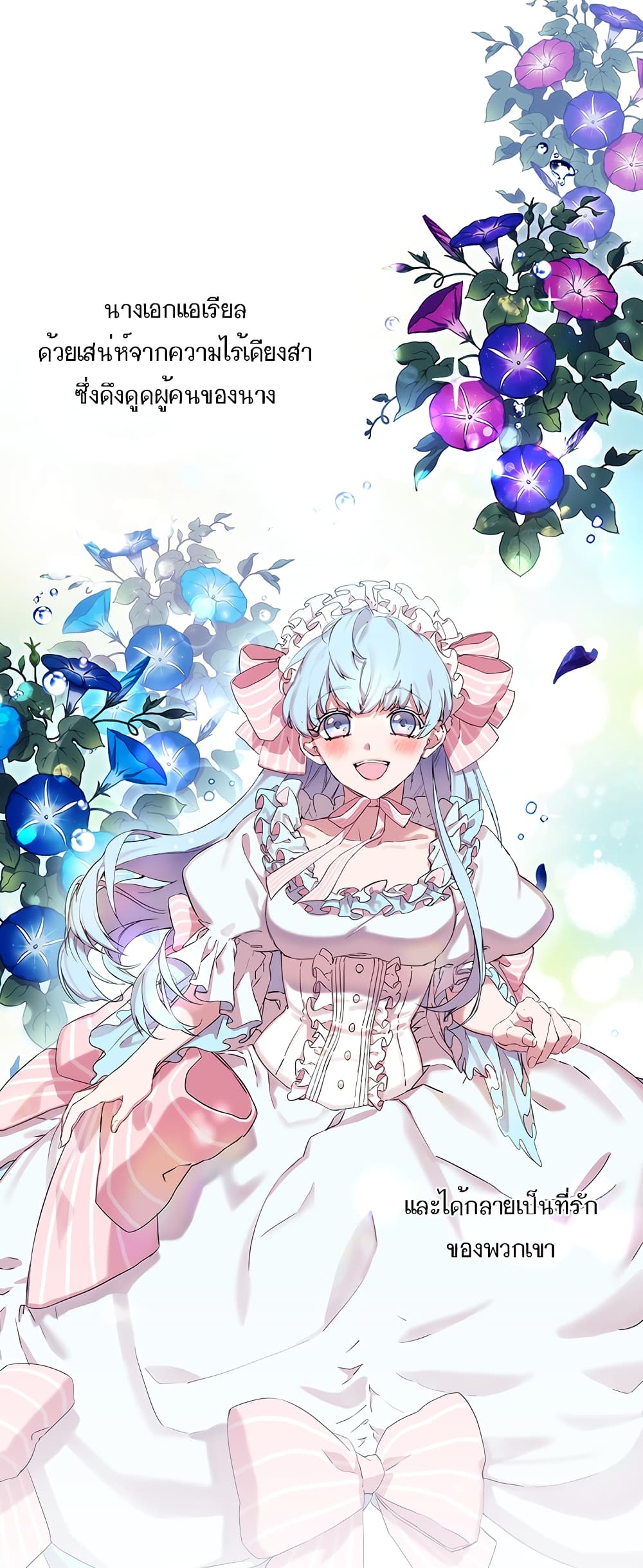 When the Villainess Loves 1-1