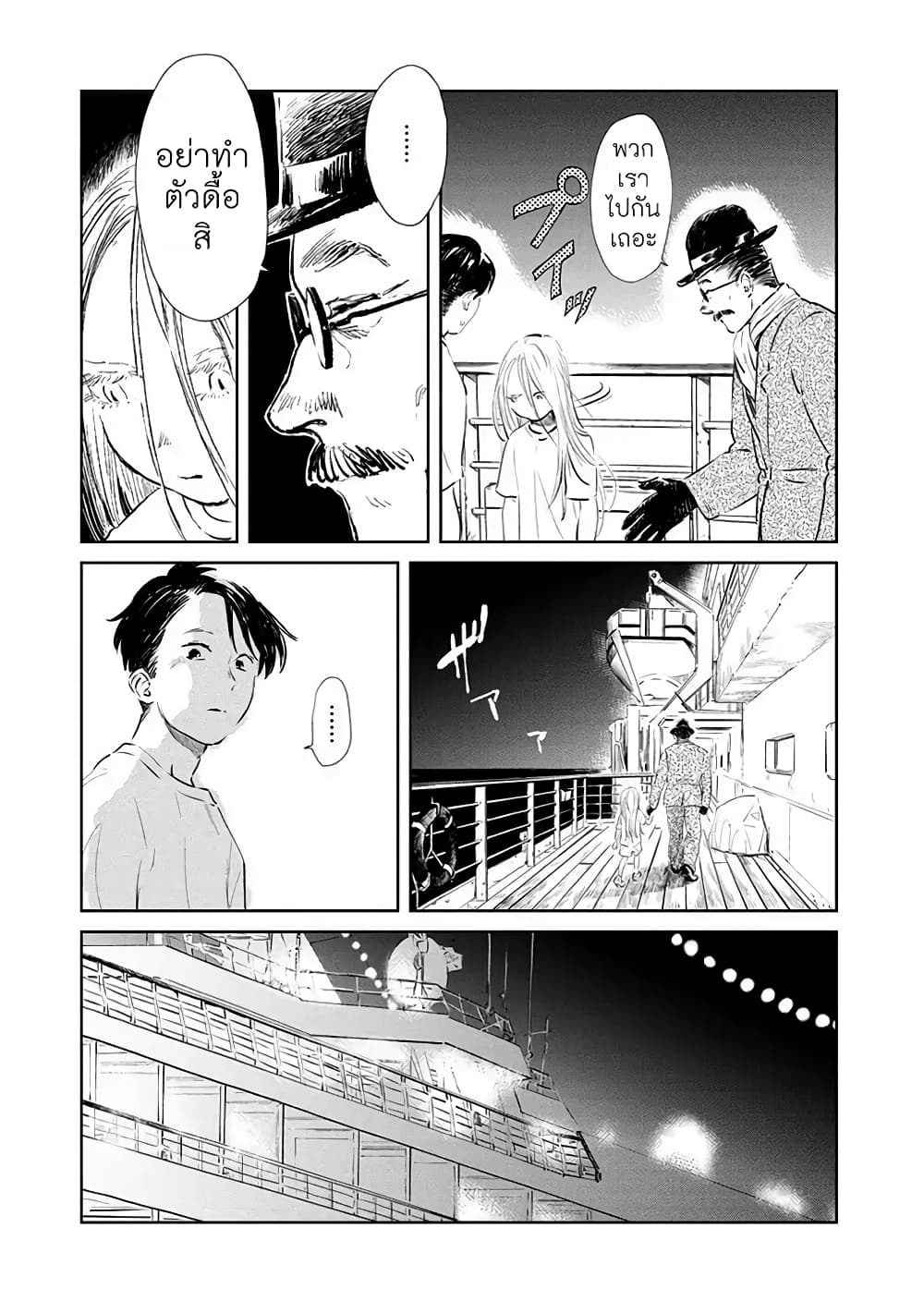 Noah of the Blood Sea เรือสยองปาร์ตี้เลือดสาด 2-ห้องกระจก