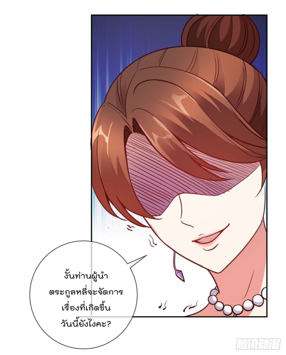 Rebirth Earth Immortal Venerable การหวนคืนของเซียนสวรรค์ 7-7